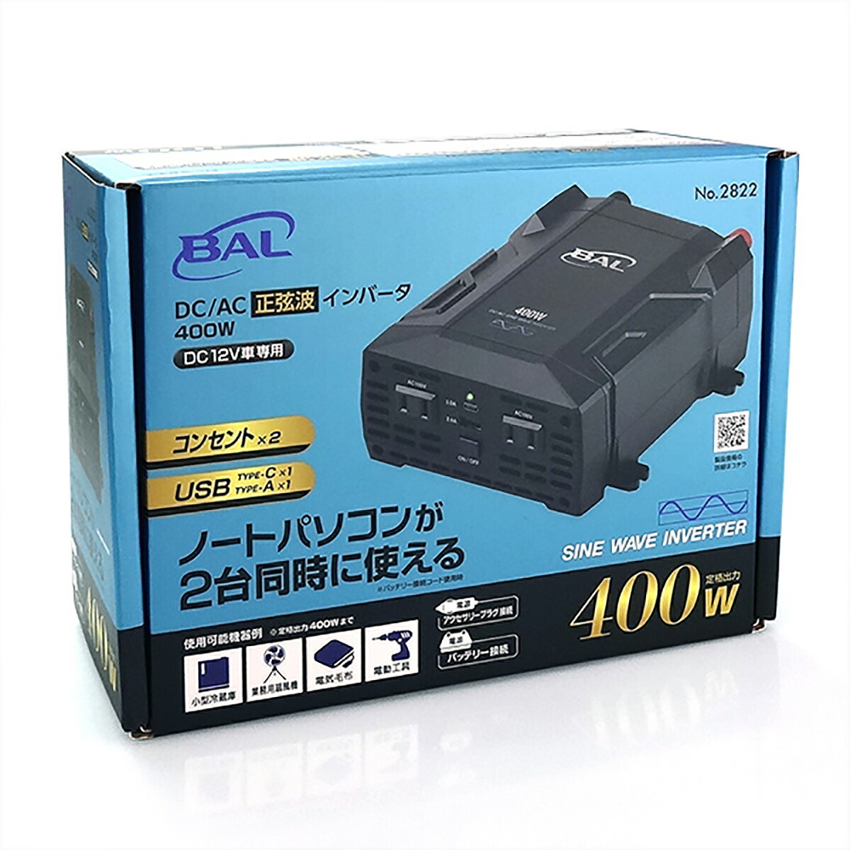 大橋産業 BAL DC/AC 正弦波インバータ 400W No.2822
