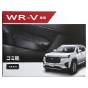 CARMATE カーメイト 専用ゴミ箱 運転席用 NZ887 ホンダ WR-V