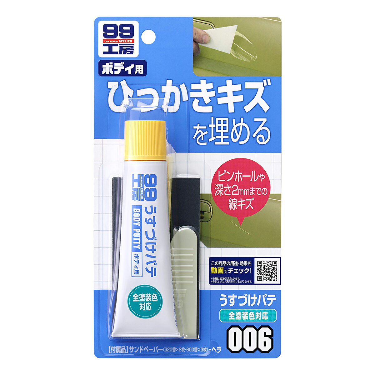 其它 - SOFT99 ソフト99 うすづけパテ ナチュラル 60g 09006