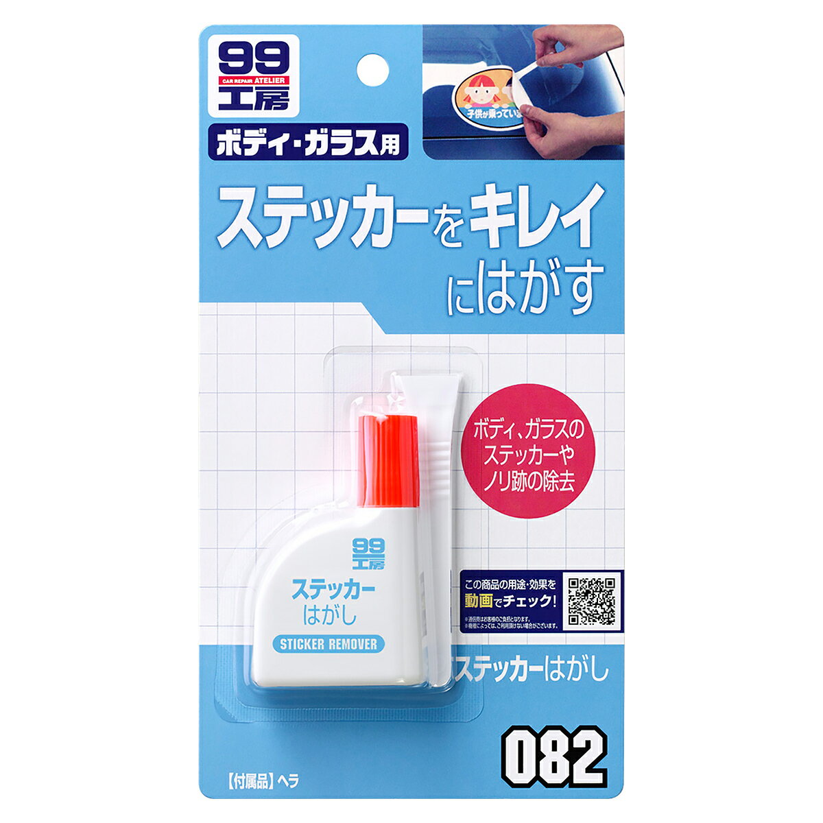Other - SOFT99 ソフト99 ステッカーはがし 09082