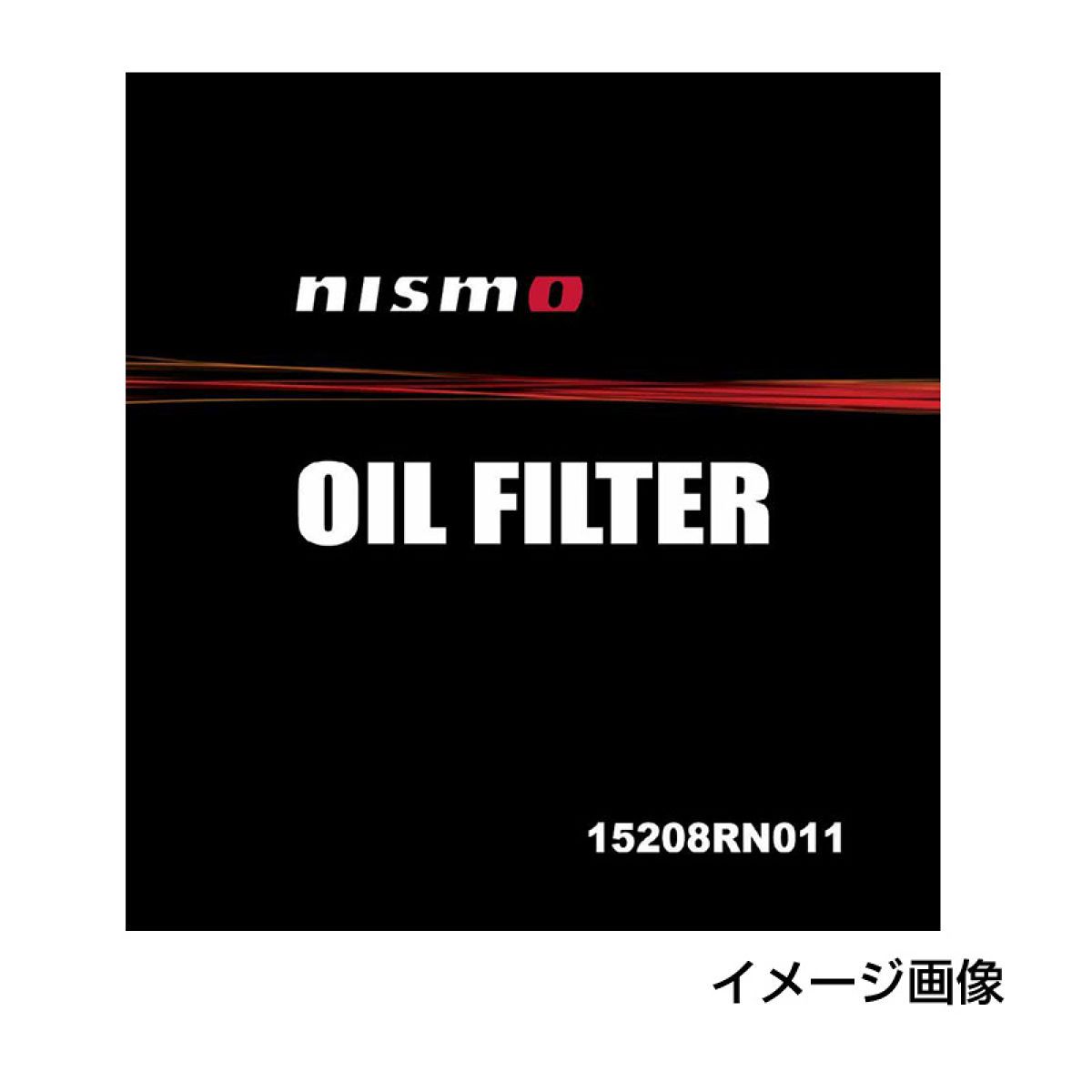 【楽天SS！12/4 20:00-12/11 01:59まで！ エントリーでP5倍】NISMO ニスモ オイルフィルター 15208-RN011 トヨタ ヴィッツ
