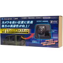 【8/4(月)20:00~8/11(月)01:59までポイント5倍】Data System データシステム RCK-91J3 RCKシリーズ ハイマウントリアカメラキット スズキ ジムニー/ジムニーシエラ/ジムニーノマド