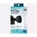 カシムラ KW-52 Qi2 マグネットワイヤレス充電器 冷却機能 エアコン取り付け