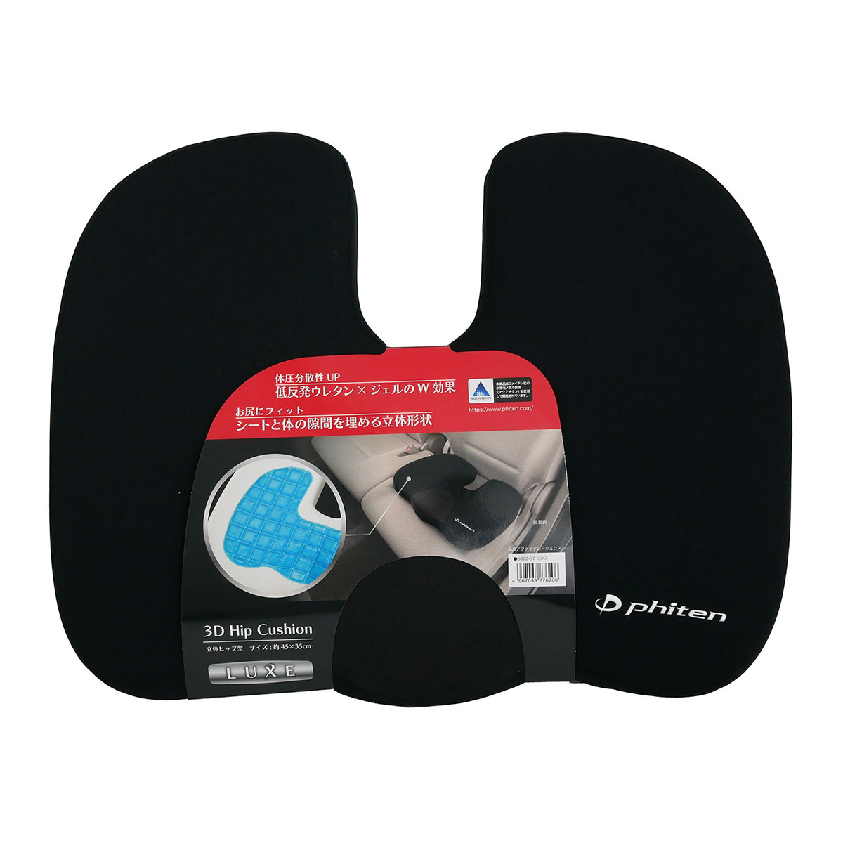 BONFORM ボンフォーム ファイテンリュクス 立体クッション 5822-37 ブラック
