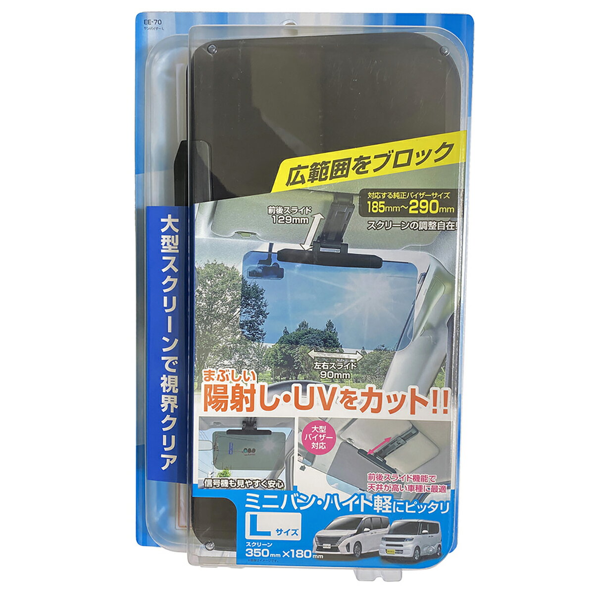 【5/9 20:00-5/16 01:59 エントリーでP5倍】星光産業 サンバイザー L EE-70