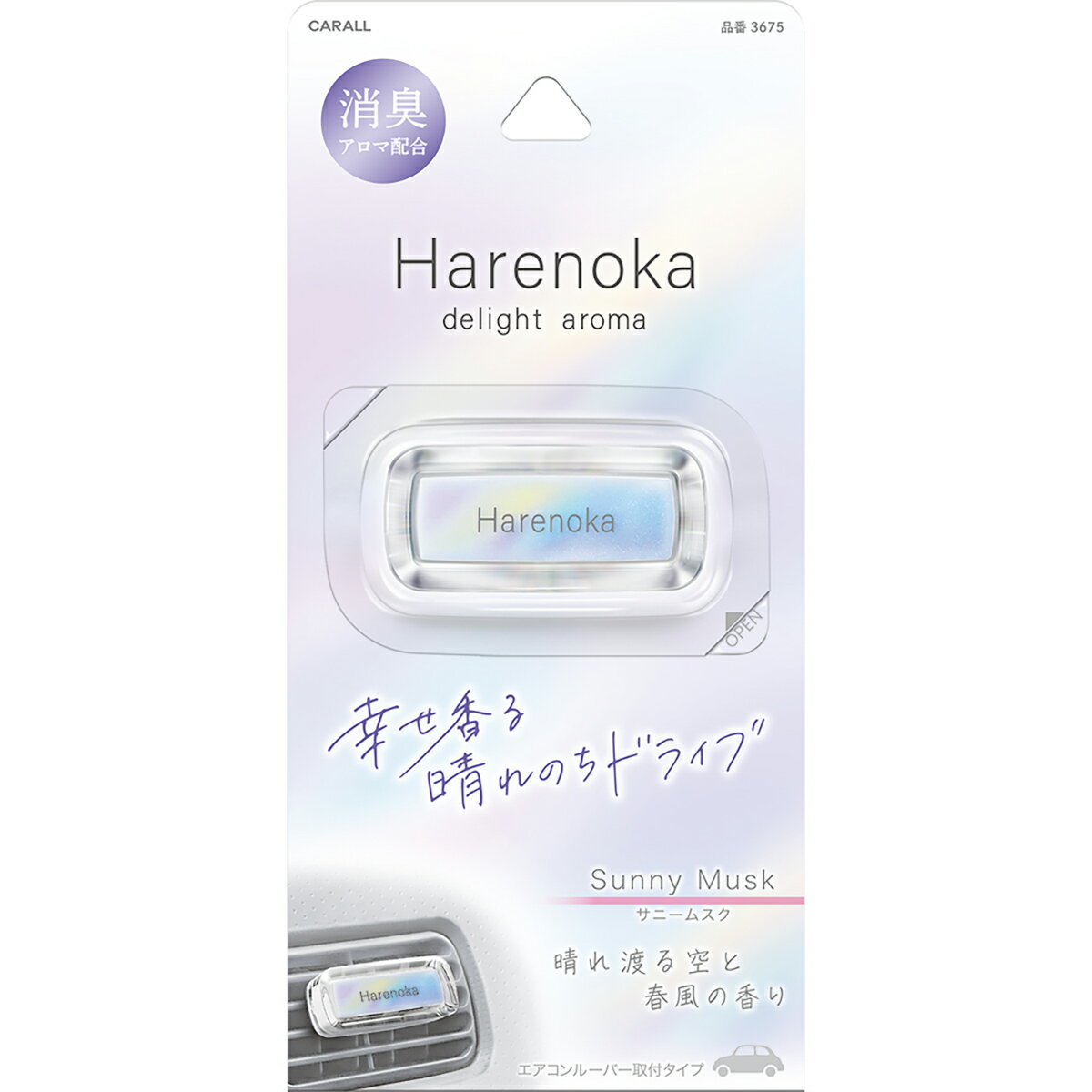 カーオール 3675 ハレノカ クリップ サニームスク