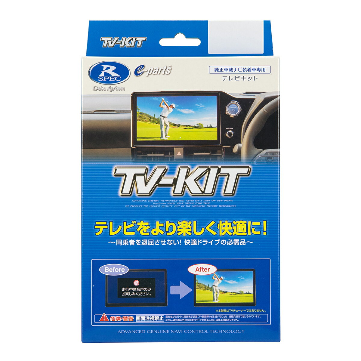 Data System データシステム TV-KIT 切替タイプ HTV447 ホンダ アコード/シビック