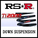 RSR Ti2000 DOWN メルセデス ベンツA160 GF-168033/ベンツA190 GF-168032/フロント用/BE040TDF