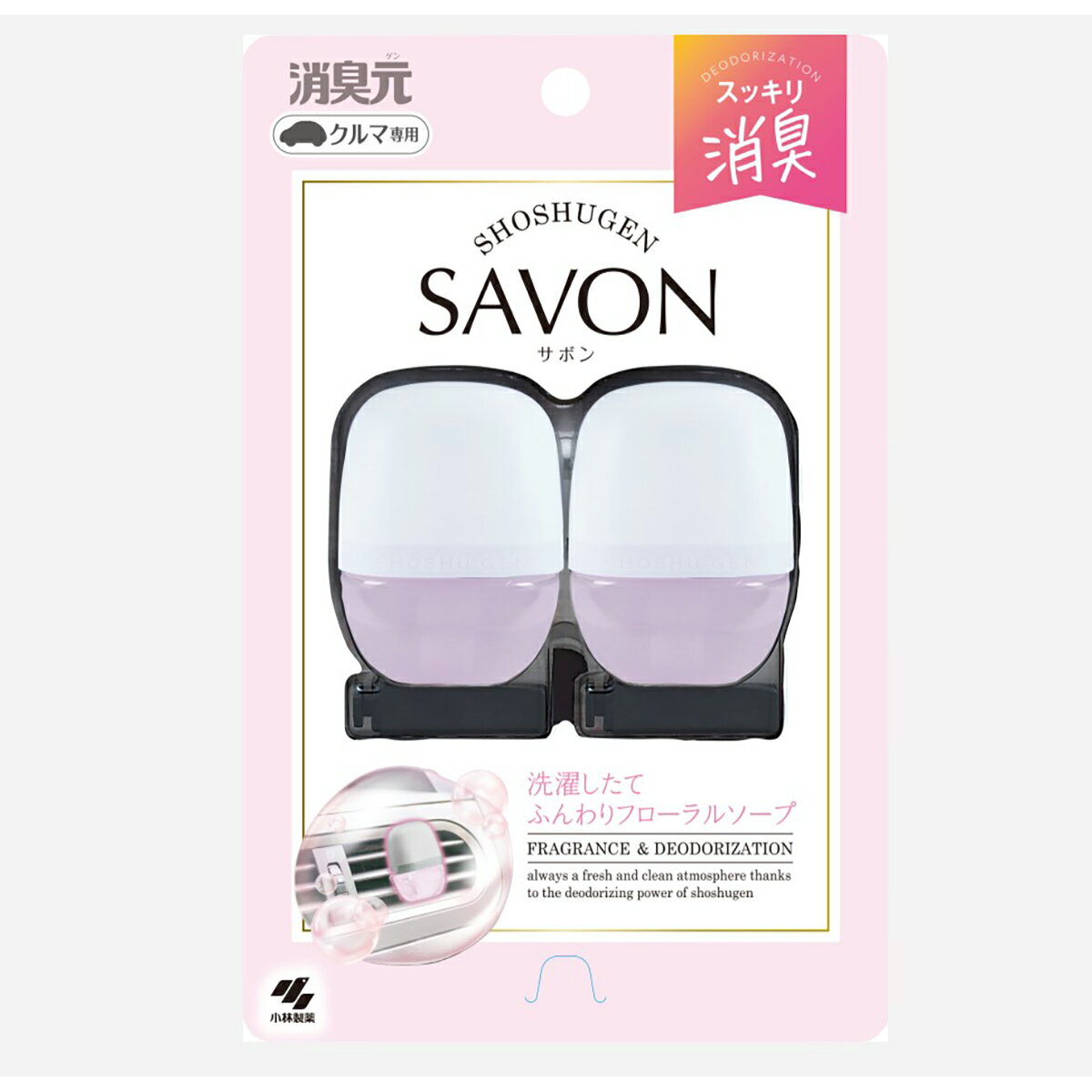 車の消臭元 SAVONクリップ フローラル 2P