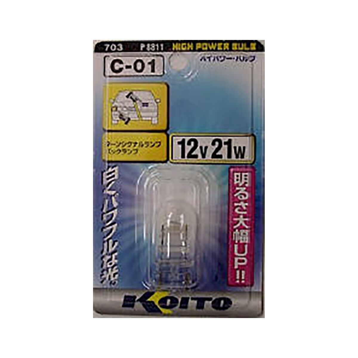 【18日限定!ダイヤモンド会員限定P13倍!】KOITO C-01 P8811 12V21W