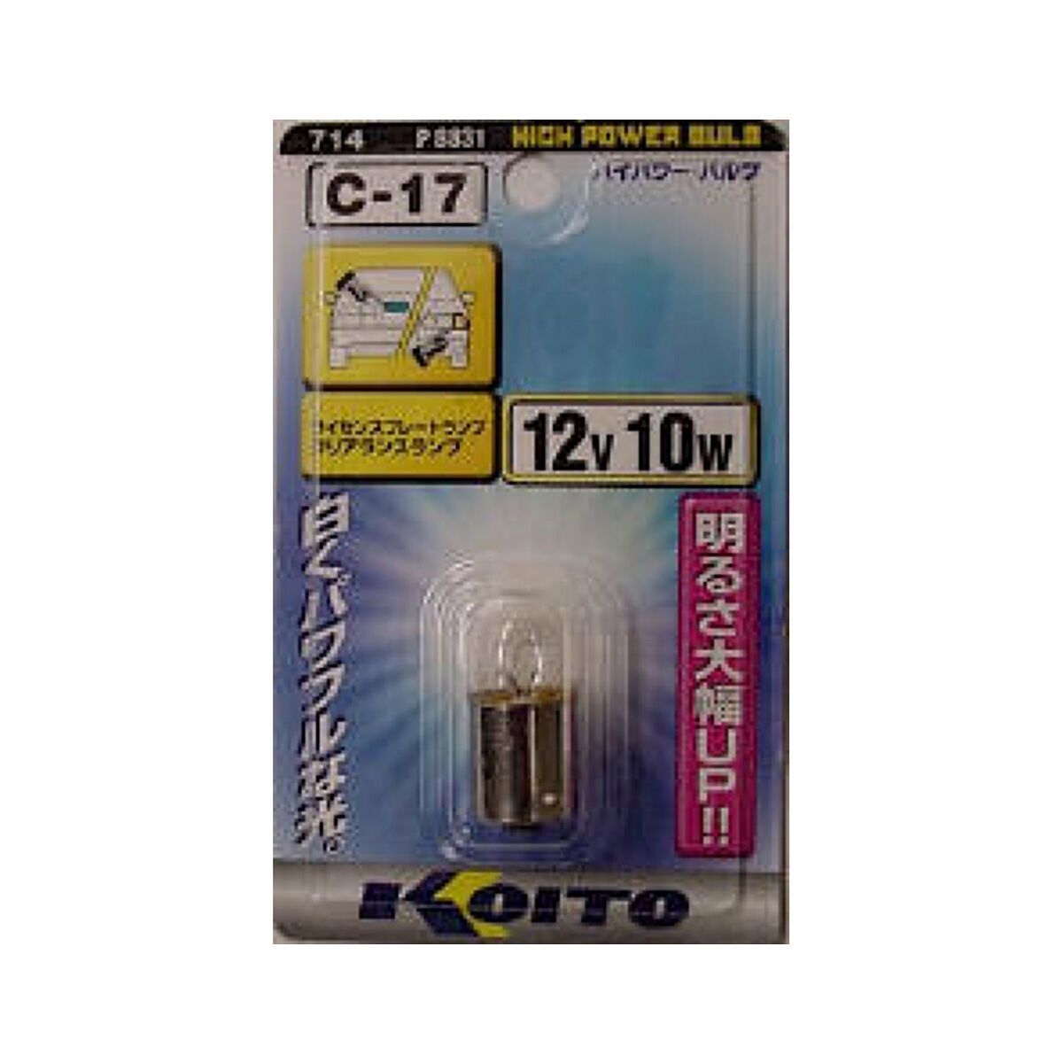 【18日限定!ダイヤモンド会員限定P13倍!】KOITO C-17 P8831 12V10W