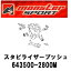monster SPORT モンスタースポーツ スタビライザーブッシュ 643500-2800M スズキ カプチーノ