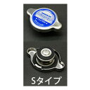 SARD サード ハイプレッシャーラジエターキャップ Sタイプ SHP05 61005