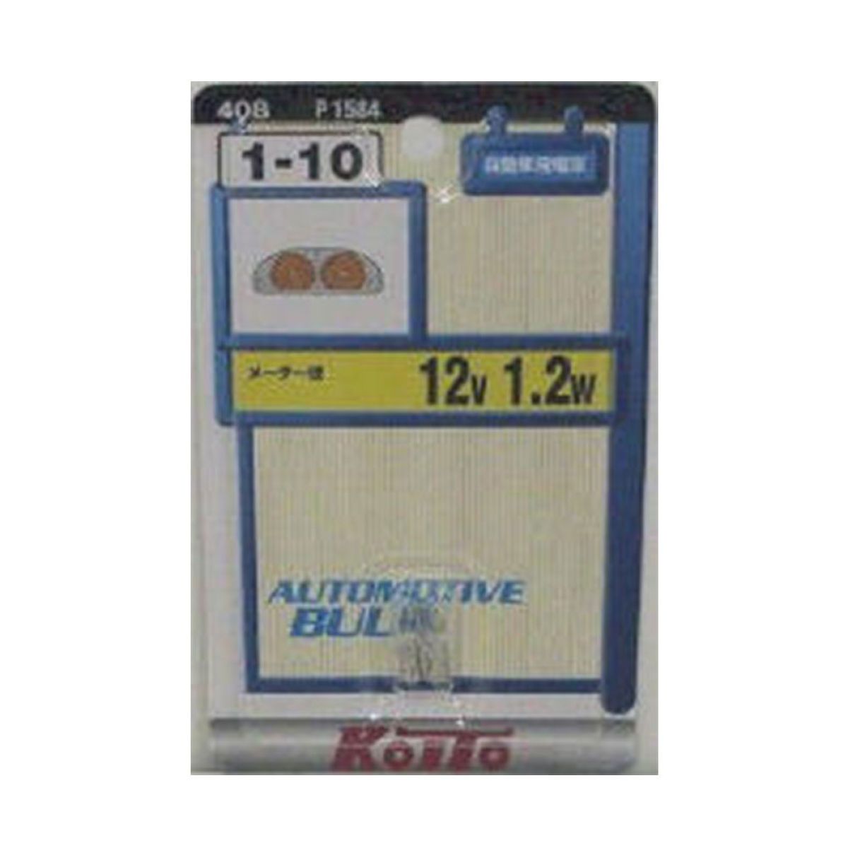 KOITO 1-10 P1584 12V1.2W