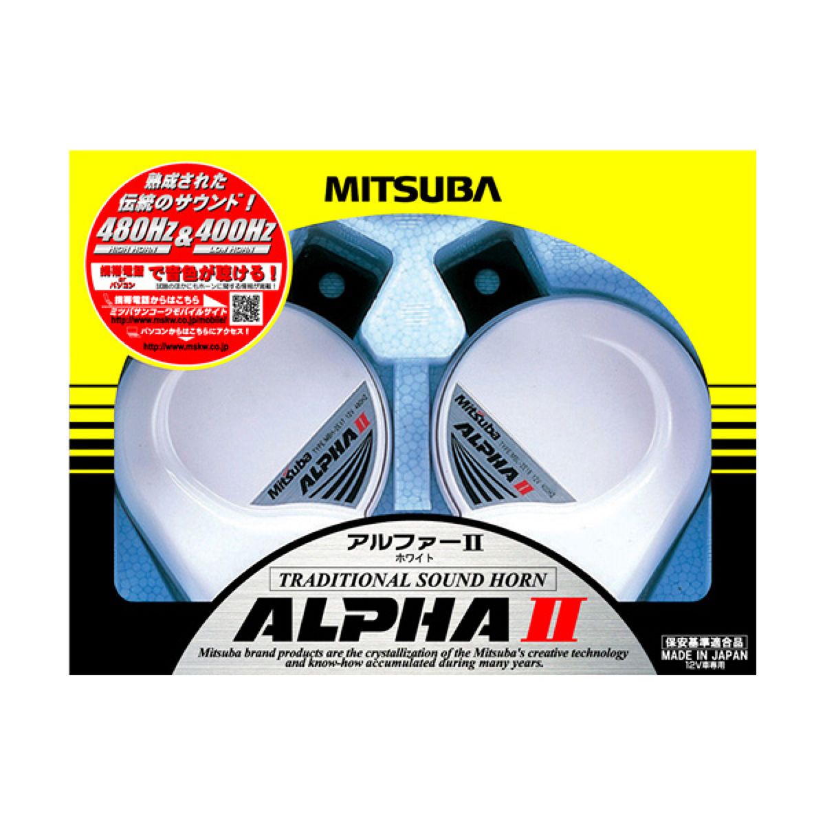 【在庫有】MITSUBA アルファーII ホーン ホワイト 1