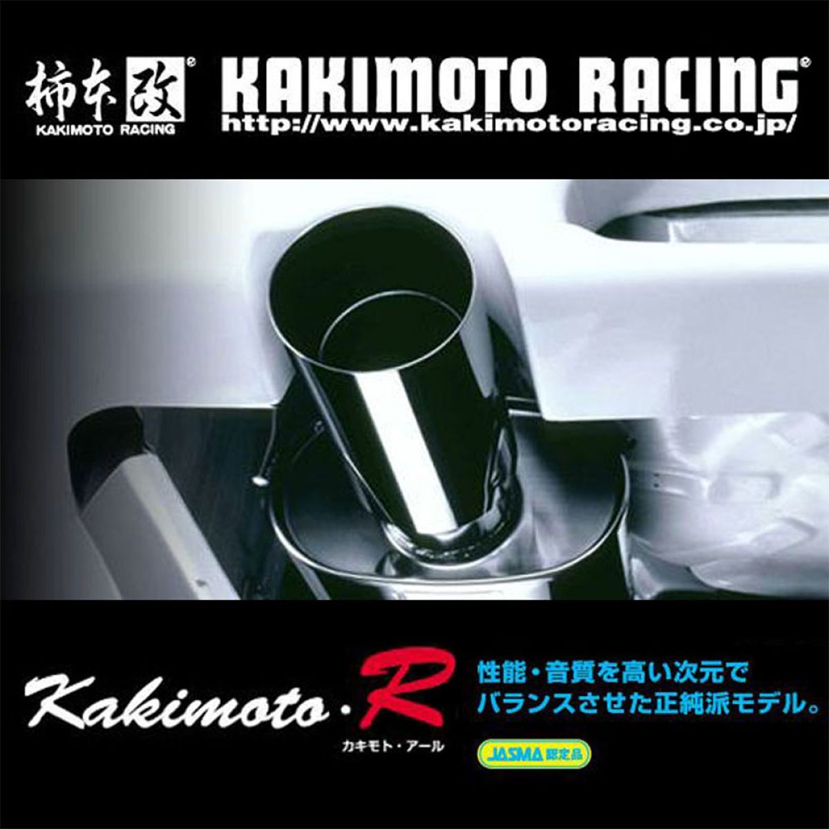柿本改 カキモト マフラー Kakimoto.R NS322 ニッサン フェアレディーZ 2by2 E-HGZ31/E-PGZ31/E-GZ31