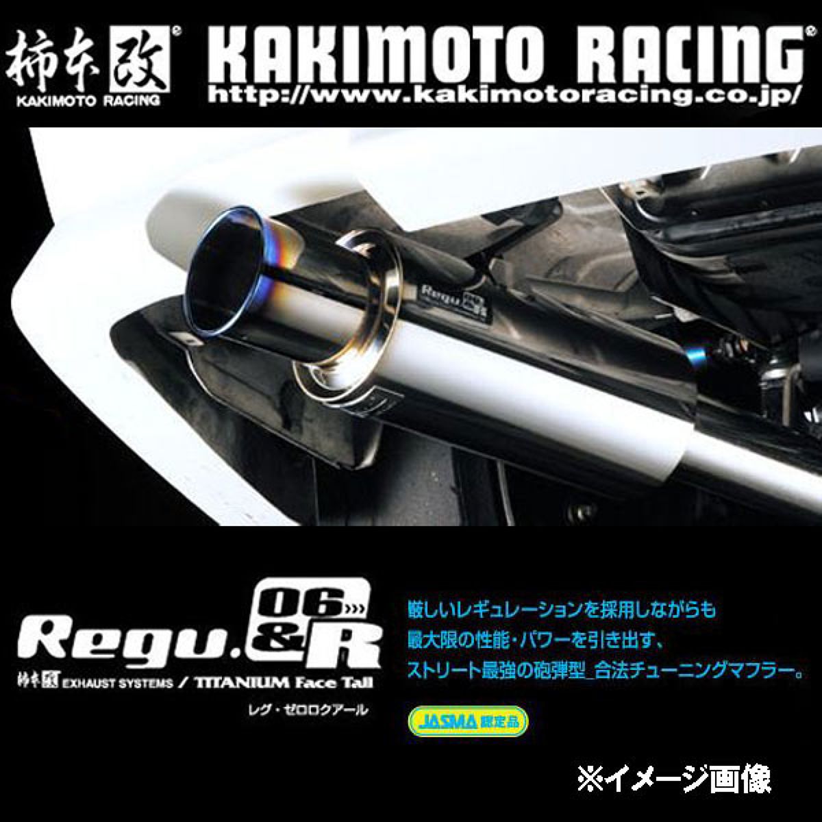 柿本改 カキモト Regu06&R スバル インプレッサG4 DBA-GJ6 DBA-GJ7 DBA-GJ2 DBA-GJ3 B22346