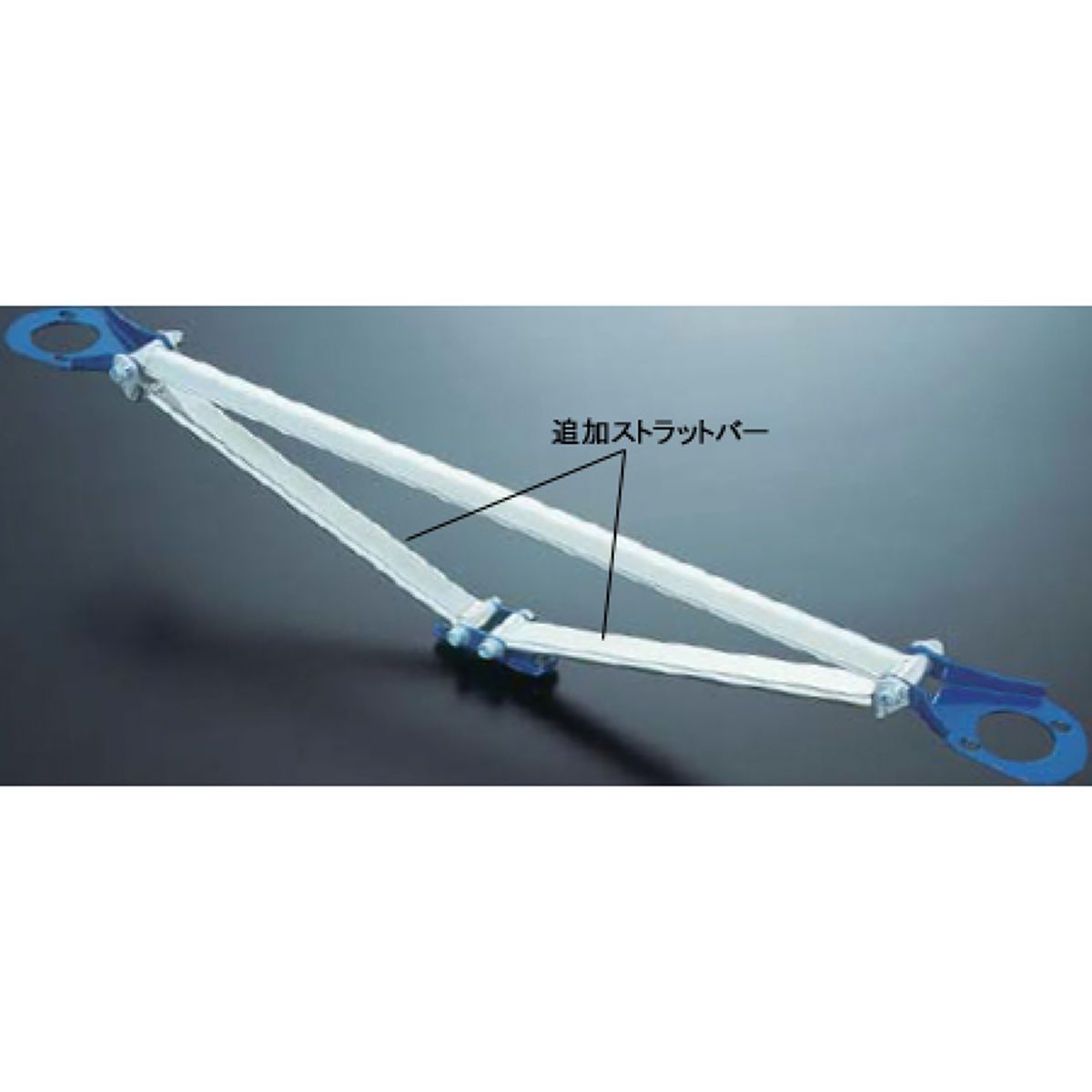 【11/20 20:00-11/27 01:59まで！エントリーでP5倍】CUSCO クスコ ストラットバー トライアングル追加バー リア用 ミツビシ ランサー 564544A