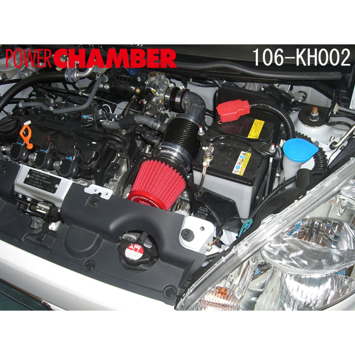 【4/4 20:00-4/10 01:59 エントリーでP5倍】ZERO-1000 ゼロセン パワーチャンバー スーパーレッド 106-KH002 ホンダ ライフ/ゼスト(スポーツ)/ゼストスパーク