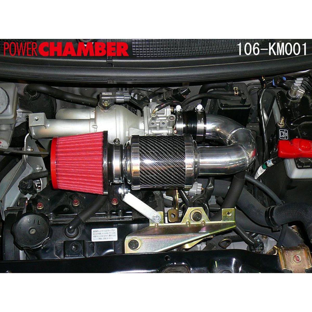 【11/20 20:00-11/27 01:59まで！エントリーでP5倍】ZERO-1000 ゼロセン パワーチャンバー スーパーレッド 106-KM001 ミツビシ ekワゴン/ニッサン オッティ