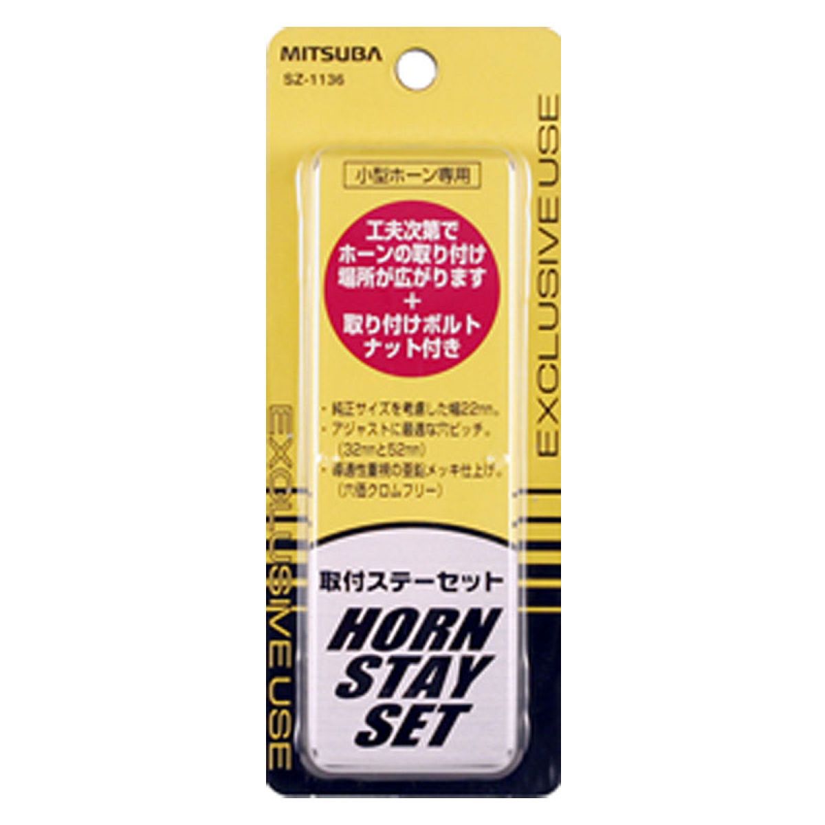 【7/1(火) 00:00〜最大2000円OFFクーポン】MITSUBA 取付ステーセット SZ-1136