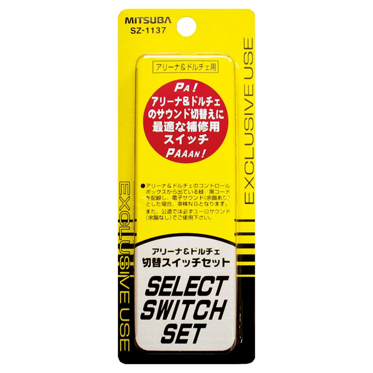 楽天市場】ドルチェ ホーン（車用品｜車用品・バイク用品）の通販