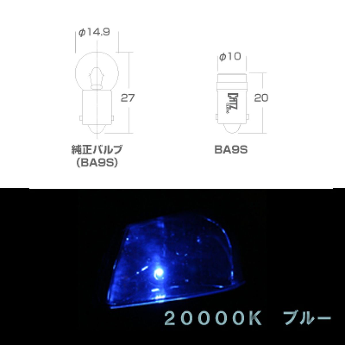 CATZ LED BA9S 20000K ブルー CLB17