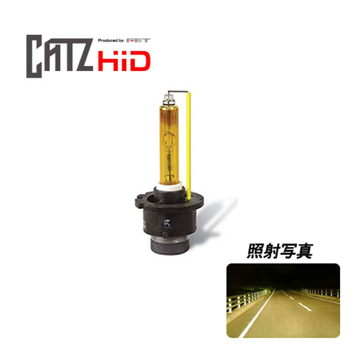 楽天市場】catz ライジングイエロー hidの通販