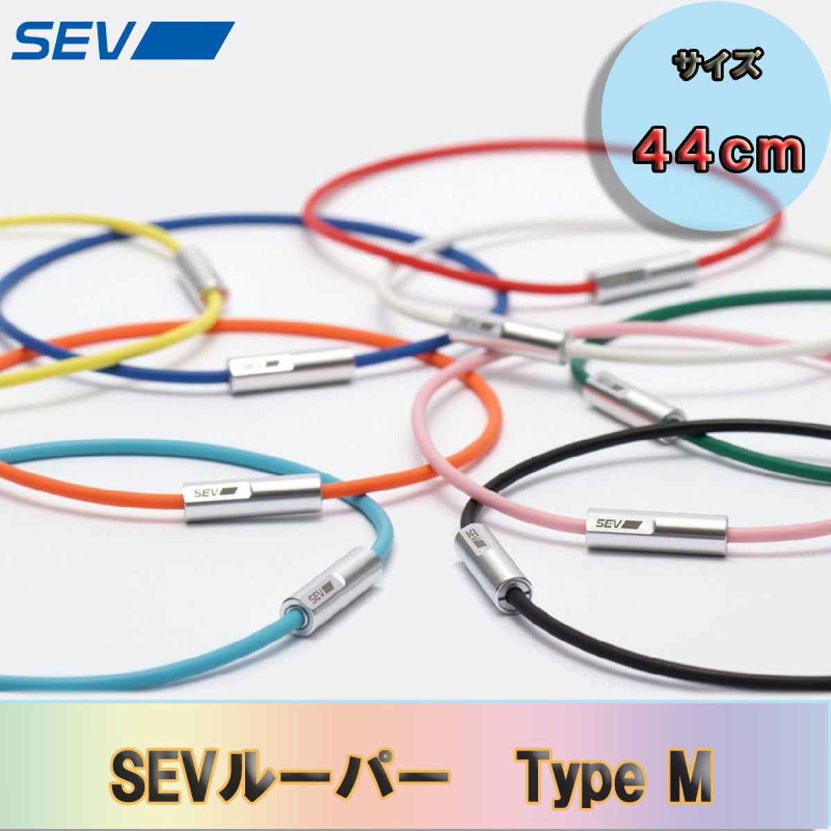 ■首元全体を特許技術「SEV」によってサポートする、SEVネックレスタイプの健康・スポーツアクセサリーです。■SEVは微量なエネルギーを発する「天然鉱石」と「数十種類の金属」を組み合わせて電気を発生させ、SEV特有の電子的作用が発生します。■エネルギーロスなどによる負荷を軽減し、本来持っている性能・性質に近づけ、快適な毎日とバランスのとれた健康なカラダ作りを目指します。■軽量で、首元にぴったりフィットするループ全体とアタッチメントの両方に SEVを内蔵。日常生活からスポーツ時まで、毎日ご愛用いただけます。■アタッチメント部分はアルミ削り出し。1本1本丁寧に手作りしています。■ループ部分にはフィット感のある柔らかいシリコン素材を使用し、SEV技術を配合しています。■シンプルなデザインで、様々なシーンでお使いいただけます。■カラー：ライトブルー■サイズ：44cm■重量：12g■装着場所：首■素材：アルミ合金、シリコン、エラストマー