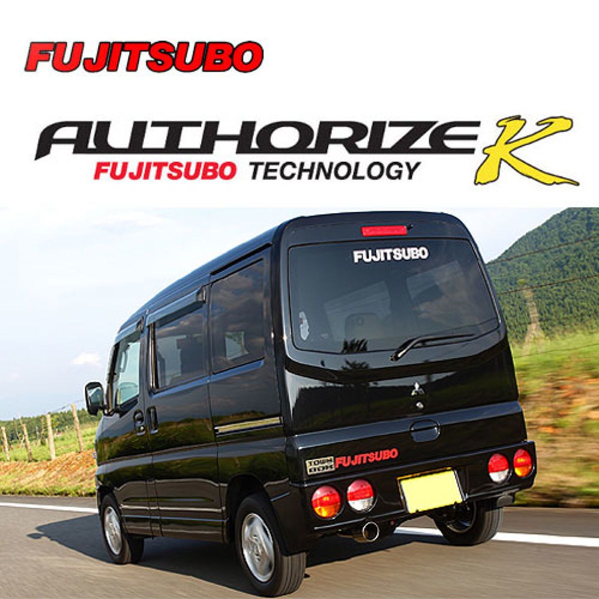 【18日限定!ダイヤモンド会員限定P13倍!】FUJITSUBO フジツボ A-K ニッサン クリッパーリオ ターボ 2WD 4WD/ミツビシ タウンボックス ターボ 2WD 4WD/750-10311