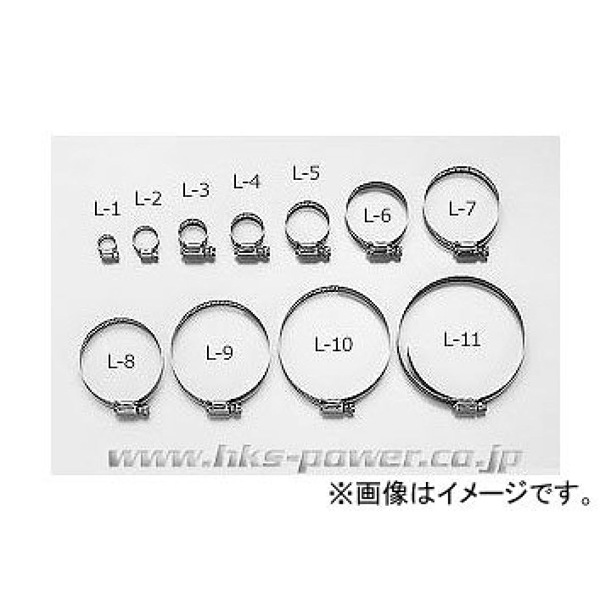 HKS ホースバンド 2個入 18005-AK004 L-4
