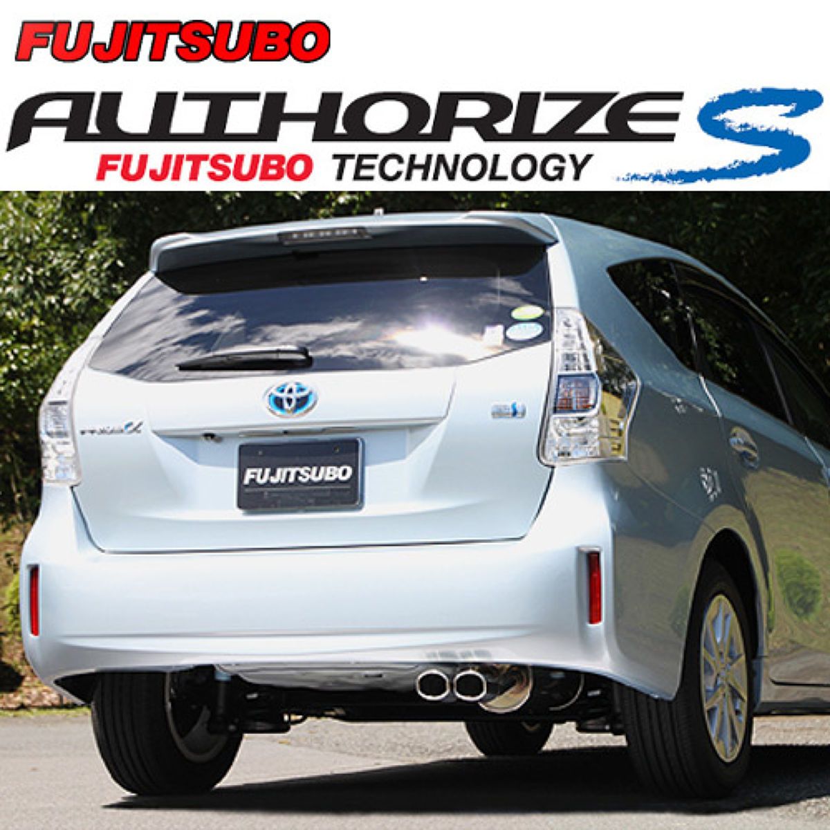 【11/20 20:00-11/27 01:59まで！エントリーでP5倍】FUJITSUBO フジツボ A-S トヨタ ZVW40W ZVW41W プリウスα 1.8 2WD/340-21452