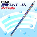 PIAA エクセルコート 替えゴム NO.91/ELR43