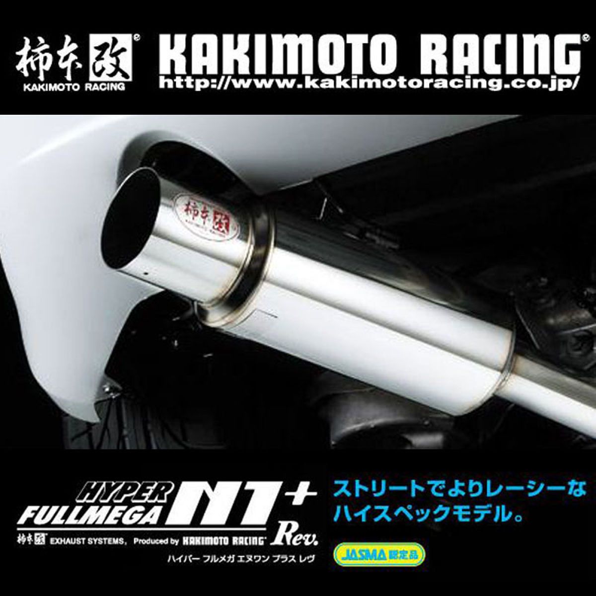 【6/22（日）20:00〜6/27（金）01:59まで！エントリーでP5倍】柿本 カキモト HYPER FULLMEGA N1+Rev. スバル レガシィB4 UA/CBA/DBA-BLE TA/CBA/ABA-BL5 B31315