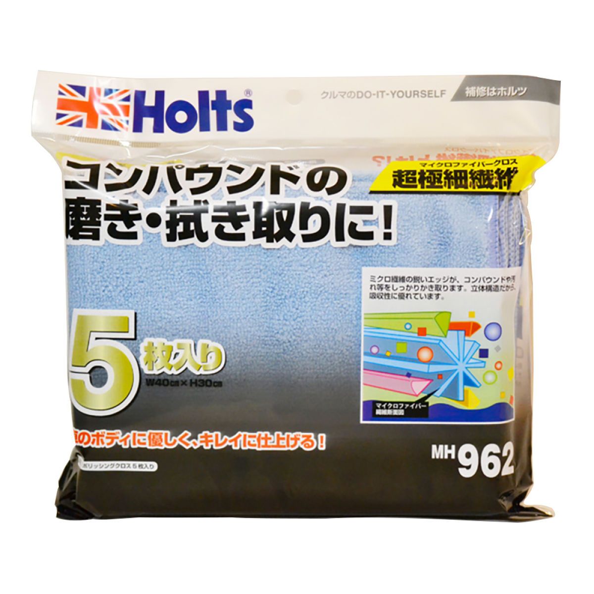 【11/20 20:00-11/27 01:59まで！エントリーでP5倍】武蔵ホルト Holts ポリッシングクロス MH962 5枚入り