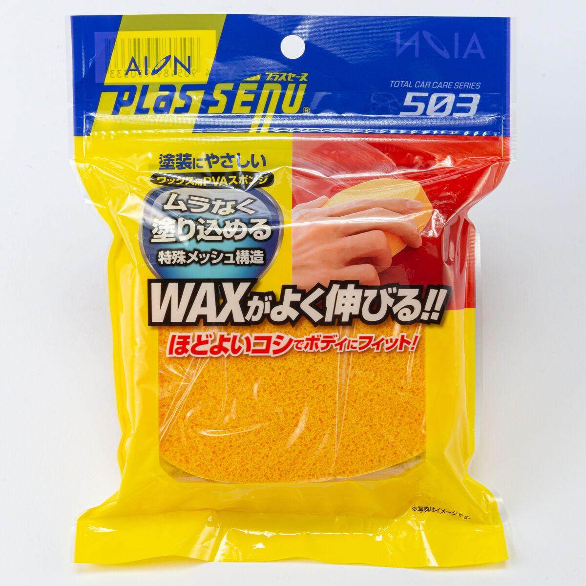 【7/4（金）20:00〜7/11（金）01:59まで！エントリーでP5倍】AION プラスセーヌ ワックス塗布用スポンジ 503ーY イエロー