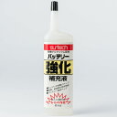 【在庫限定特価】 即納 サンテック バッテリー強化補充液 250mL 通常税込438円
