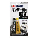 【7/19(土)20:00~7/26(土)01:59まで!エントリーでP5倍】ホルツ バンパーパテ・ブラック MH118