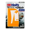 【7/19(土)20:00〜7/26(土)01:59まで!エントリーでP5倍】ホルツ スクレーパーセット MH911