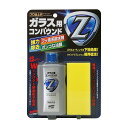 【6/1(日) 00:00〜最大2000円OFFクーポン】ガラス用コンパウンドZ(2)
