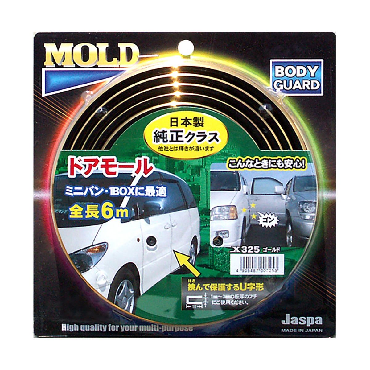 【11/20 20:00-11/27 01:59まで！エントリーでP5倍】クリエイト ドアモール X325 ゴールド 6m巻