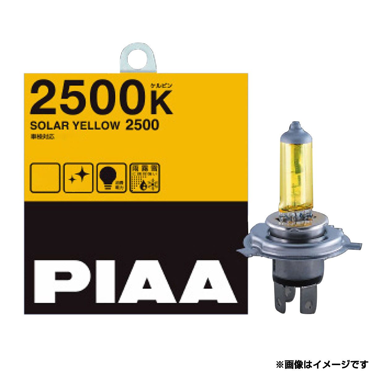 【12/1(月) 00:00-最大2000円OFFクーポン】PIAA ソーラーイエロー2500 2個入 HY101 H4