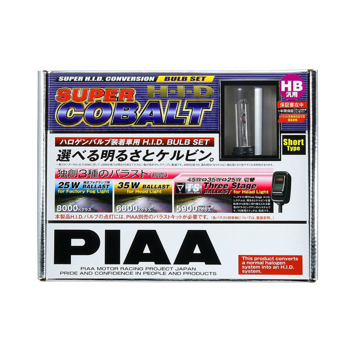 【10/24 20:00-10/27 09:59まで！ エントリーでP5倍】PIAA(ピア)HH98Sスーパーコバルト6600KH11(H8共用)12VH.I.D