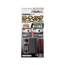 【7/19(土)20:00~7/26(土)01:59まで!エントリーでP5倍】ホルツ ケイソコーティング MH819