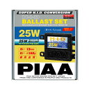 【10/24 20:00-10/27 09:59まで! エントリーでP5倍】PIAA(ピア)HH12525Wバラストセット