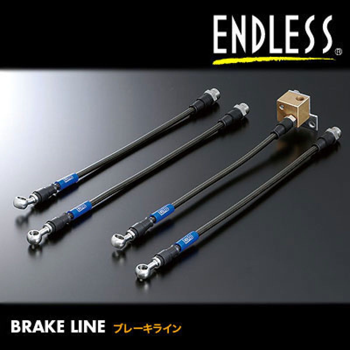 【6/22（日）20:00〜6/27（金）01:59まで！エントリーでP5倍】ENDLESSエンドレスブレーキラインスイベルスチールタイプセット／スズキコペンLA・ABAーL880K／EB901SS
