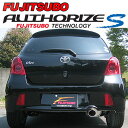 フジツボ オーソライズS トヨタ NCP91 ヴィッツ RS 1.5 2WD マイナー後/NCP91 ヴィッツ RS 1.5 2WD/340ー21121
