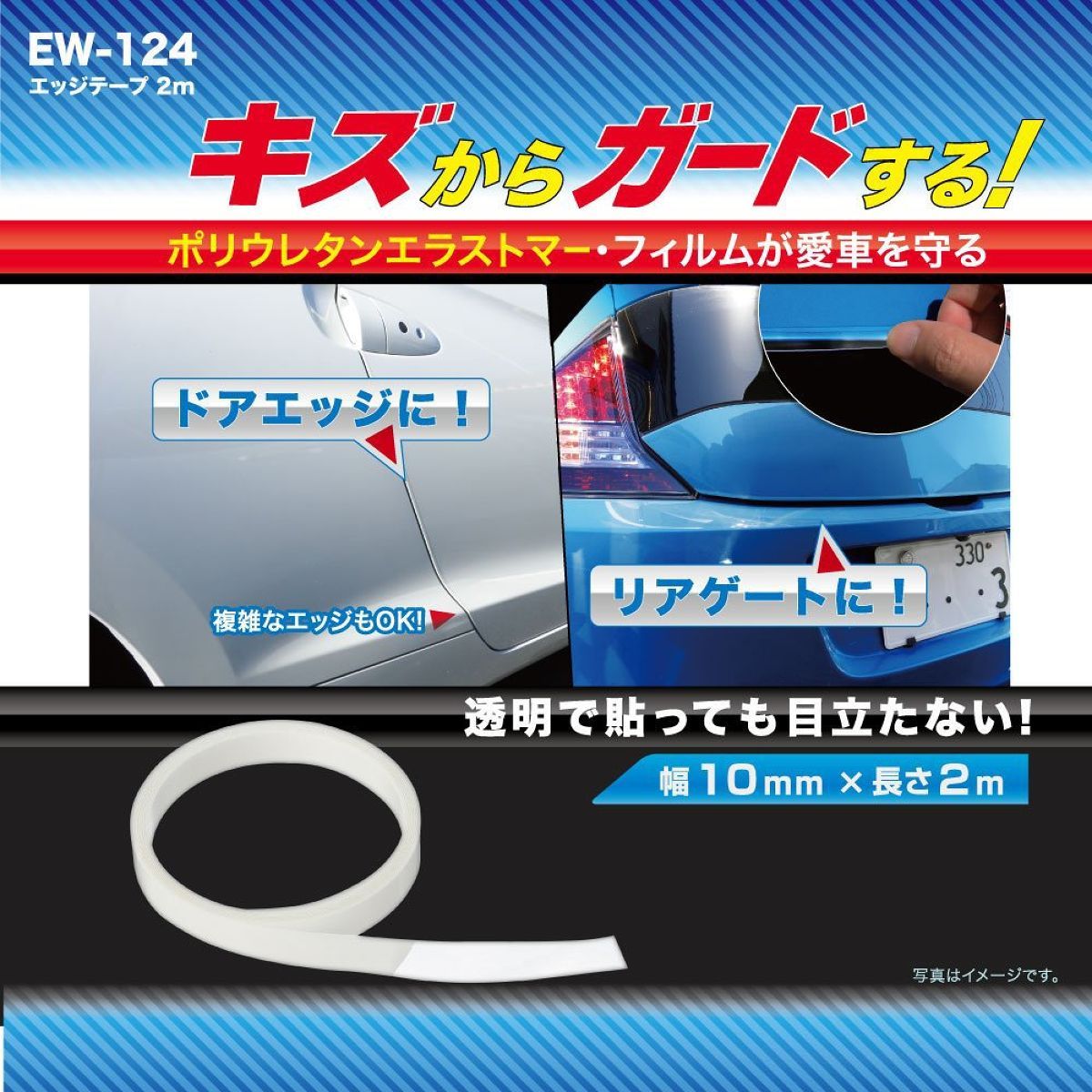 【11/20 20:00-11/27 01:59まで！エントリーでP5倍】SEIKO エッジテープ 2M EWー124