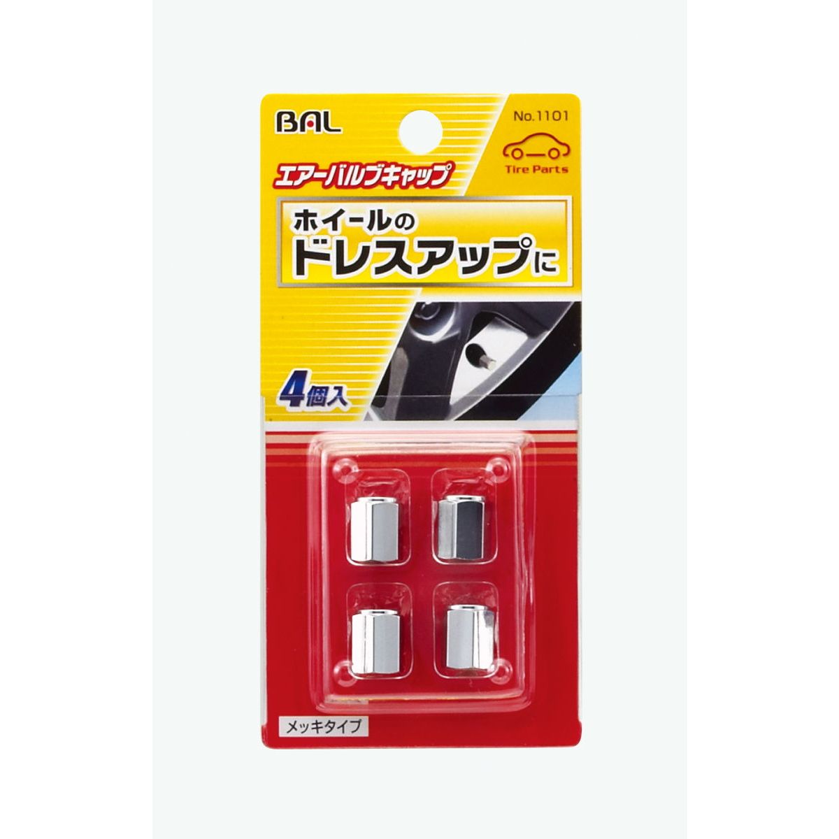 大橋産業 BAL エアーバルブキヤツプ 1101