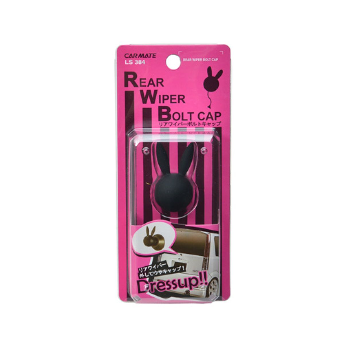 【11/20 20:00-11/27 01:59まで！エントリーでP5倍】CARMATE LUXIS リアワイパーボルトキャップ ラビット 1個入り／ブラック LS384